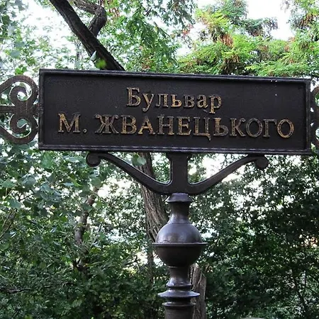 Cozy 2-room On Zhvanetsky Boulevard Διαμέρισμα *